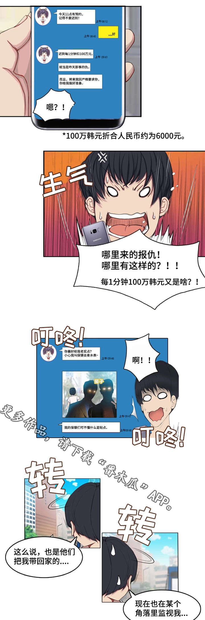 手艺人什么意思漫画,第3章：虚1图