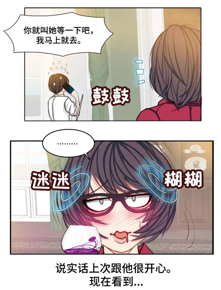 手艺人酒怎么样漫画,第12章：疯狂一下2图