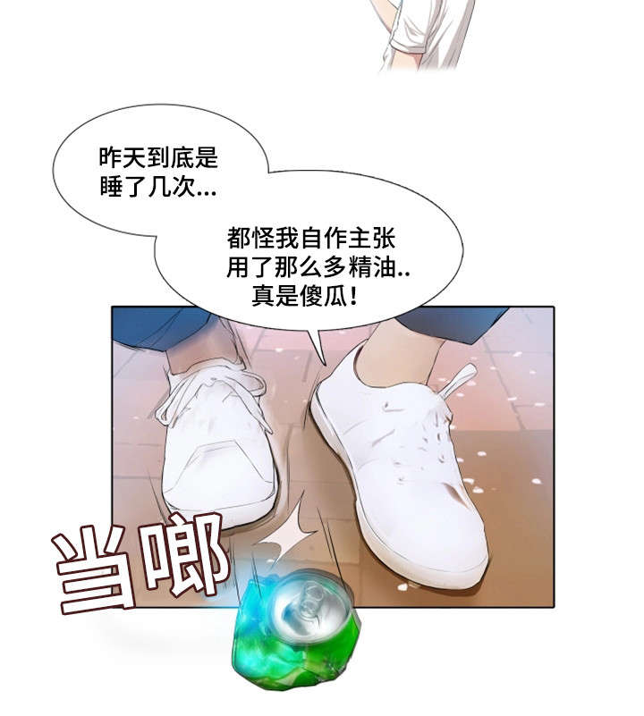 手艺人酒测评漫画,第3章：虚2图