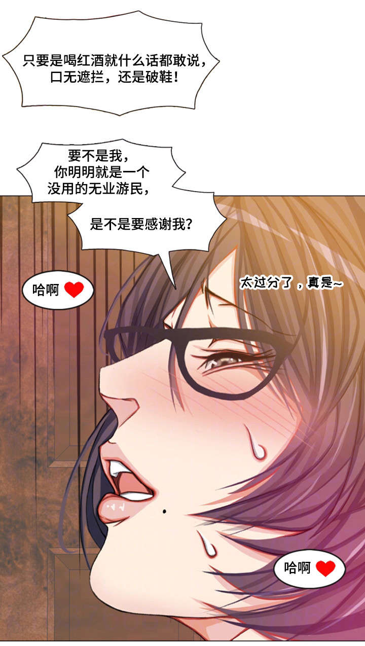 手艺人酒漫画,第26章：嘴不饶人2图