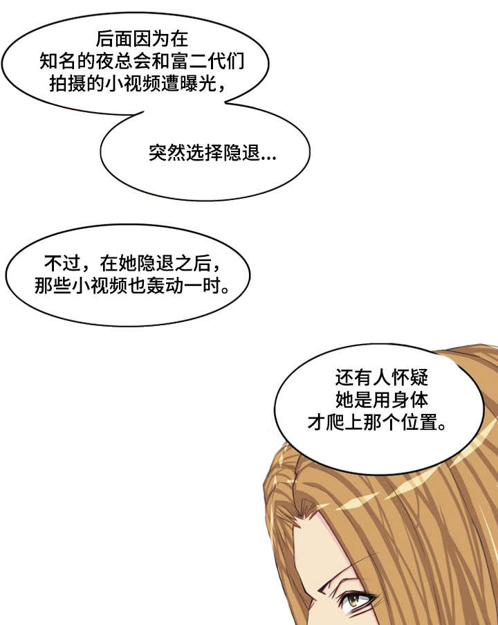 手艺人大会发型师季在线观看漫画,第10章：开心1图