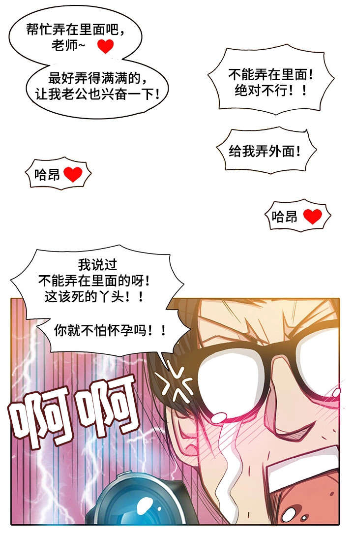 手艺人在线官网漫画,第19章：夫妻2图