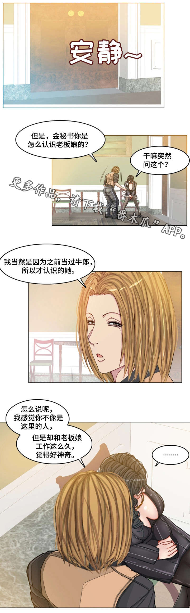 手艺人酒业涂滨漫画,第20章：约定1图