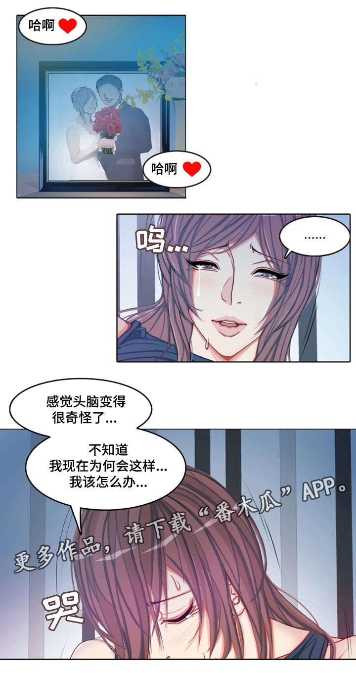 手艺人酒业是勾兑酒吗漫画,第6章：新晋按摩师2图