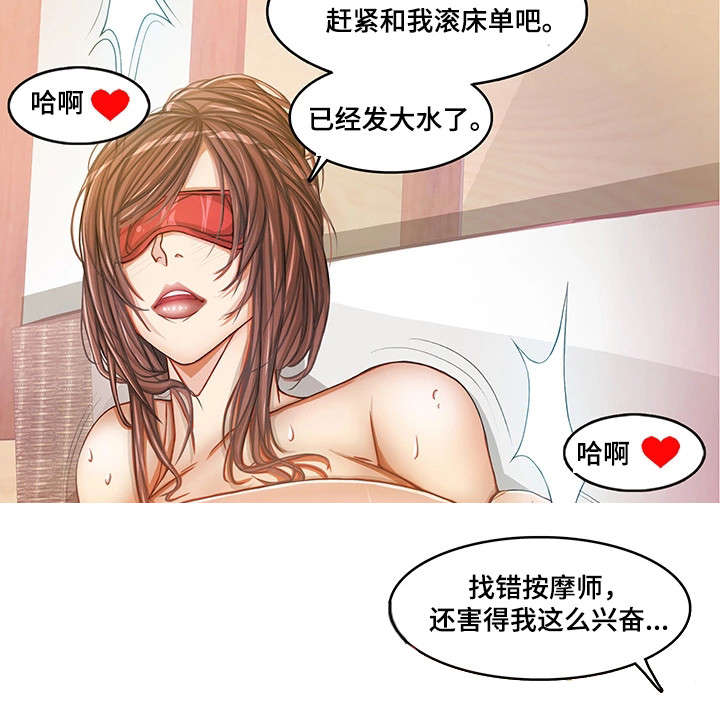 手艺人的工匠精神铜银器制作指尖技艺新闻漫画,第16章：眼罩2图