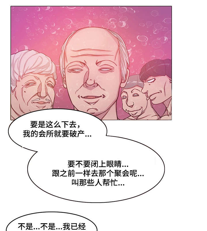 手艺人的工匠精神铜银器制作指尖技艺新闻漫画,第16章：眼罩2图