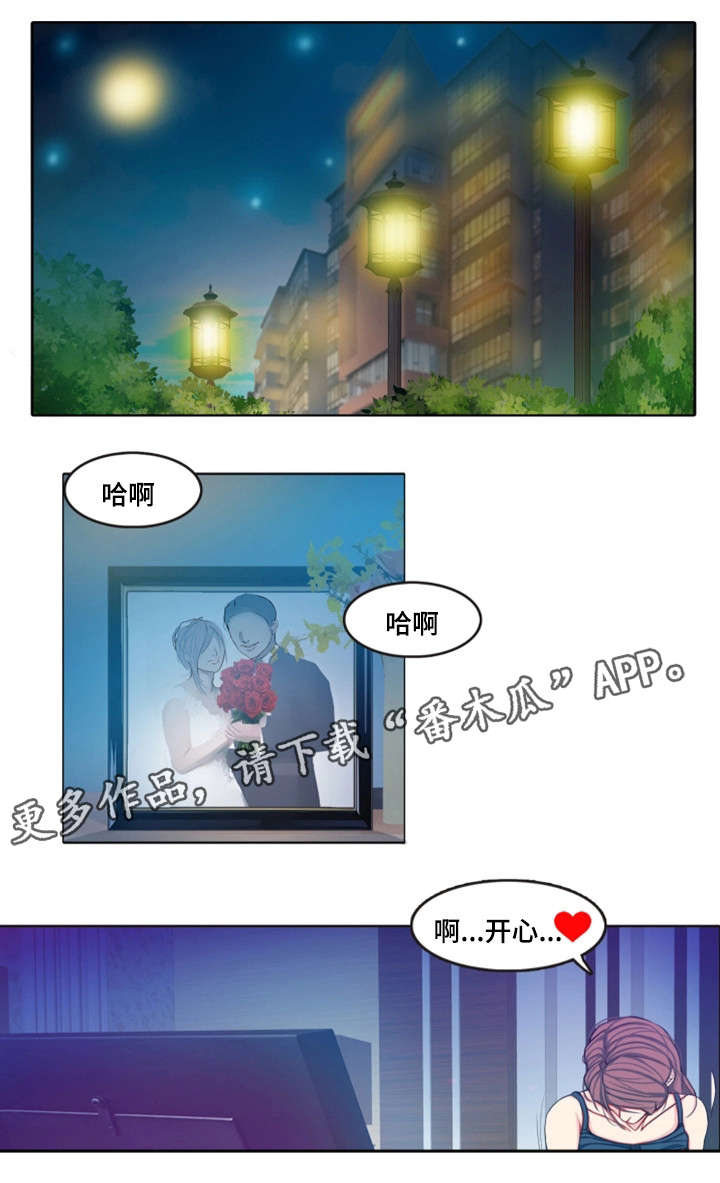 手艺人翡翠漫画,第6章：新晋按摩师1图