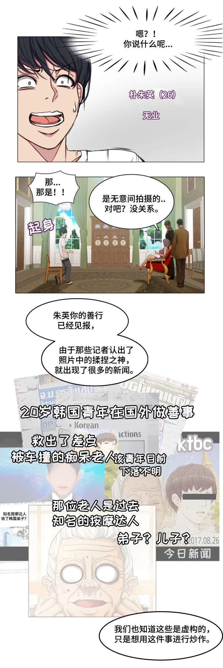 手艺人大会第二季免费在线观看免费版漫画,第1章：大神之死1图