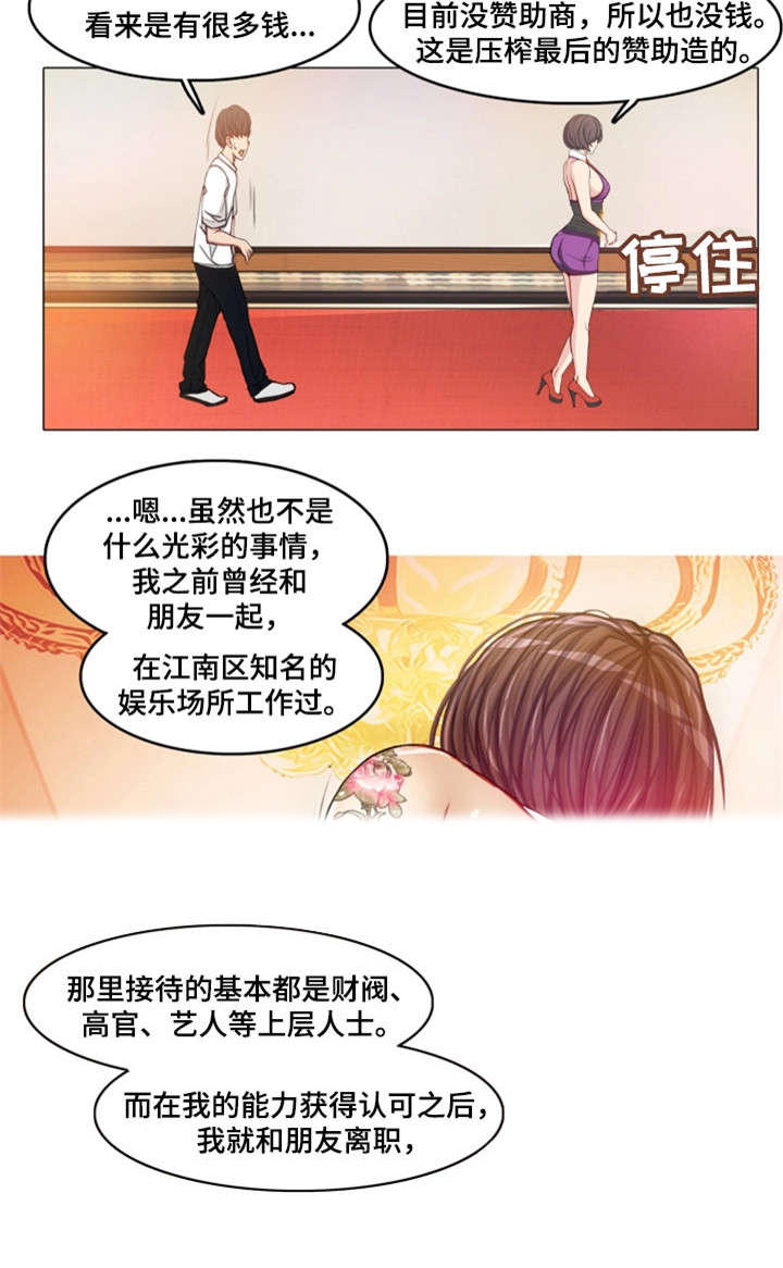 手艺人酒业199酱香酒能买吗是真的吗漫画,第2章：训练2图