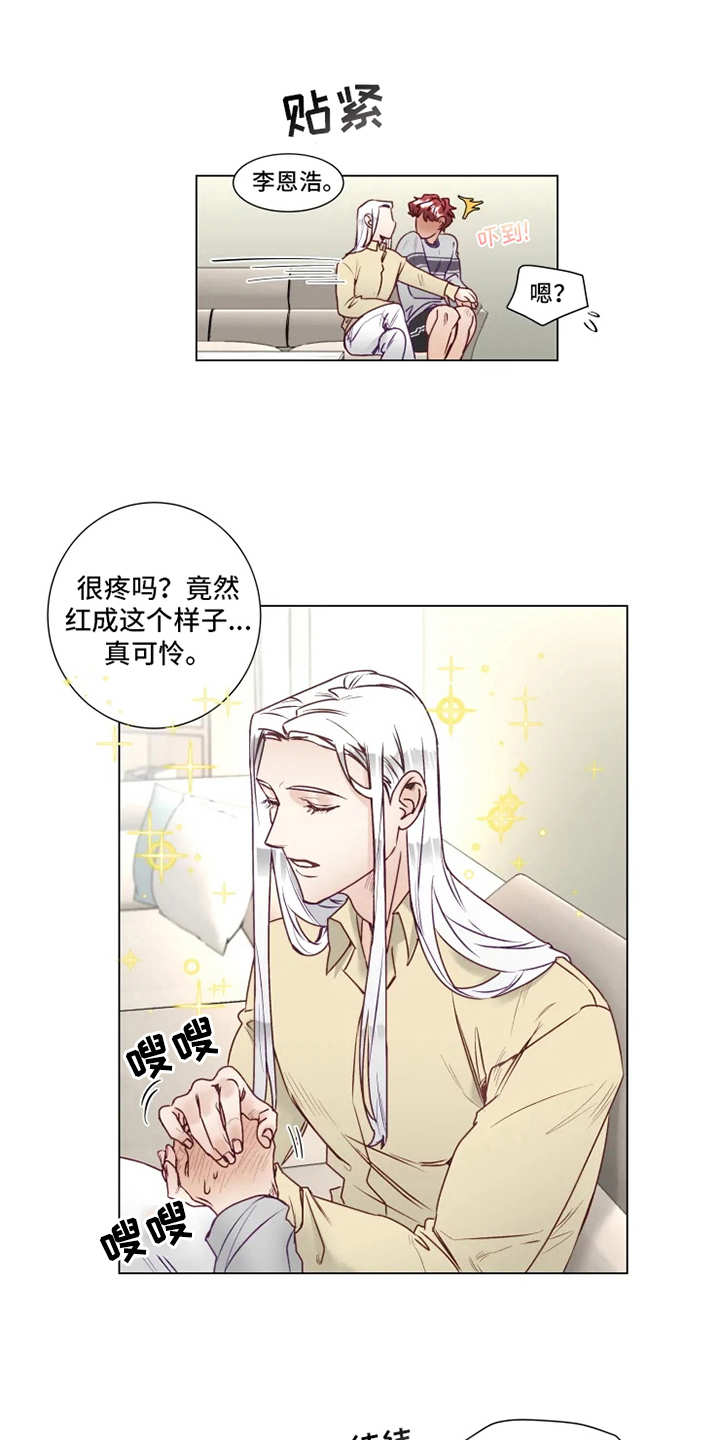神的祭品先生漫画,第7章：多多关照1图