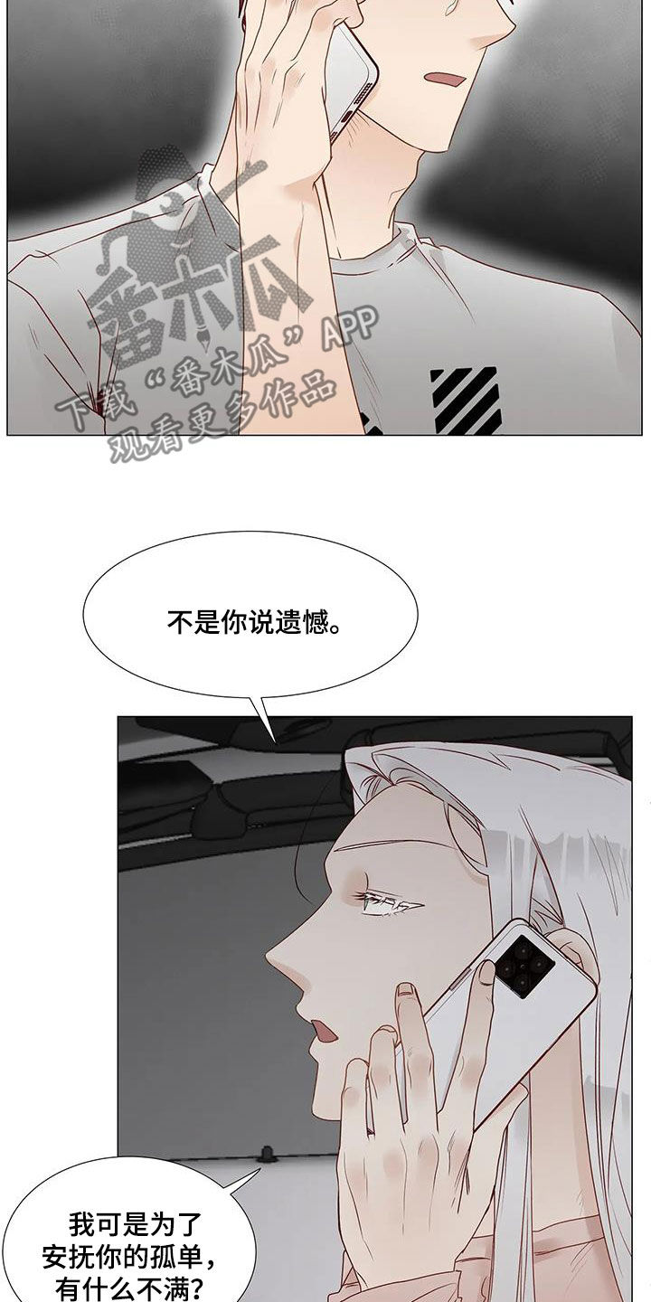 神的祭品先生漫画,第57章：遗憾1图