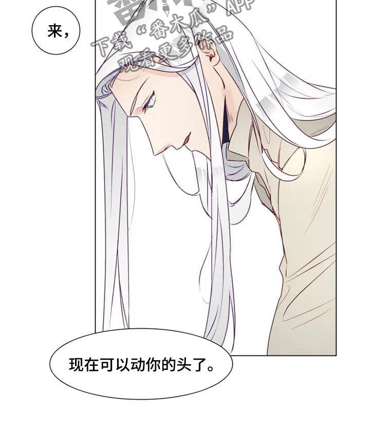 神的祭品先生漫画,第16章：放弃抵抗2图