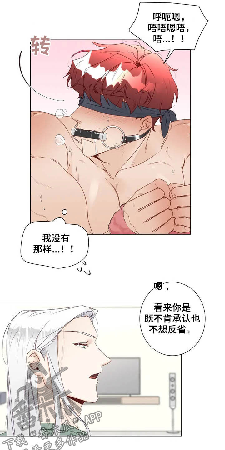 神的祭品先生漫画,第26章：惩罚变奖励2图