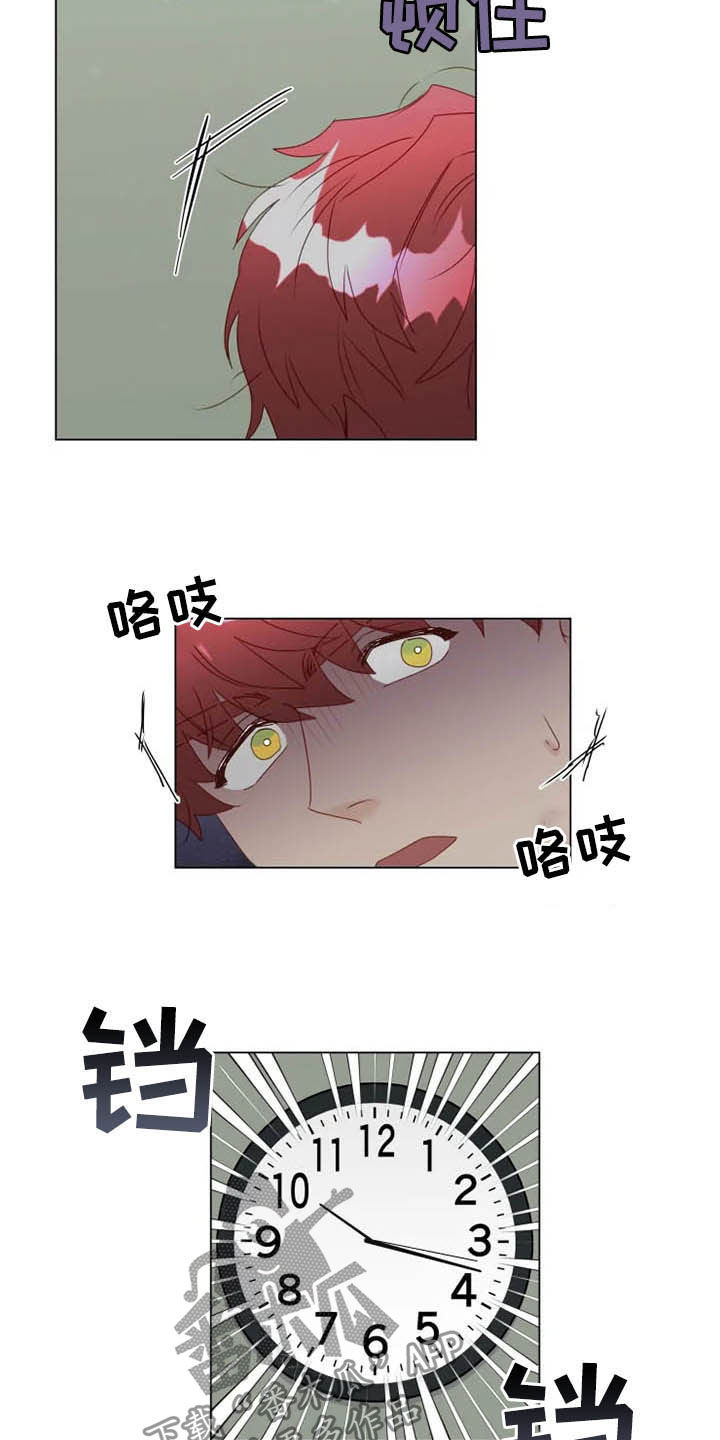 神的祭品先生漫画,第27章：迟到2图