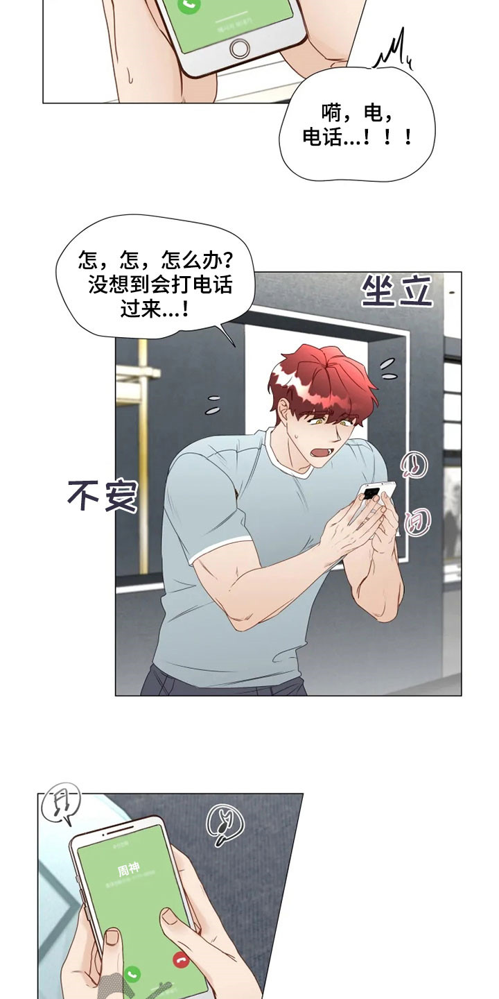 神的祭品先生漫画,第29章：借口1图