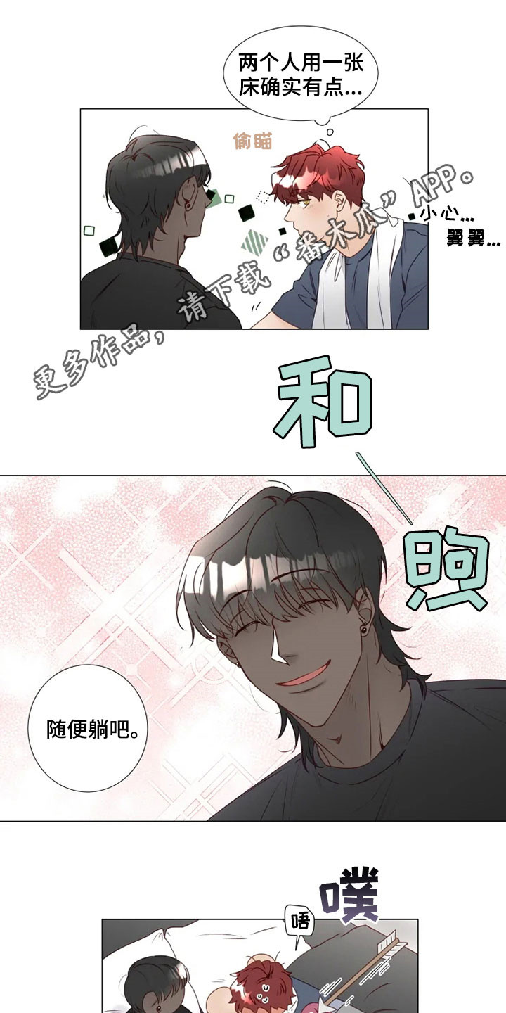 神的祭品先生漫画,第30章：缓解尴尬1图