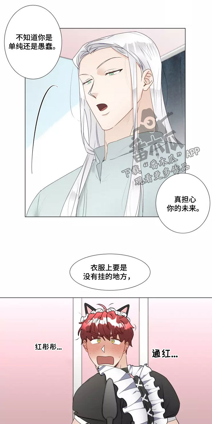 神的祭品先生漫画,第40章：像样的约会1图