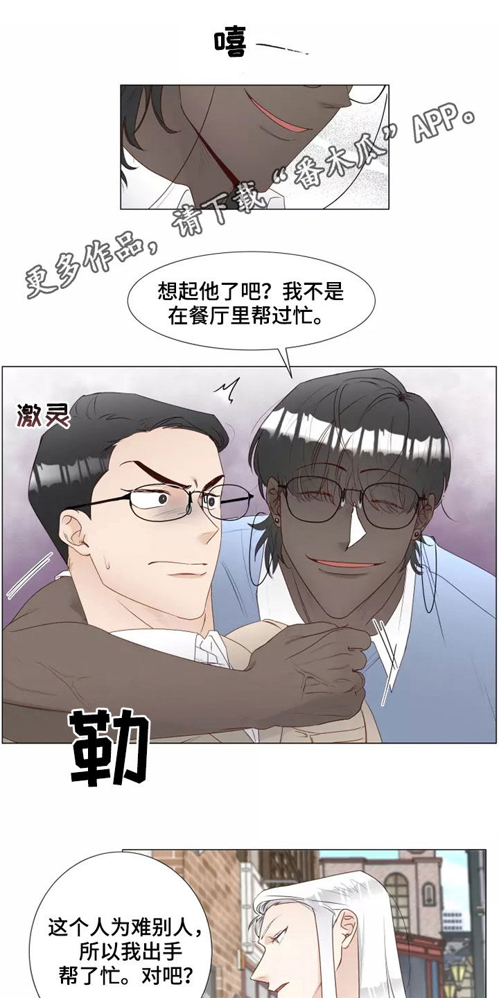 神的祭品先生漫画,第42章：无视1图