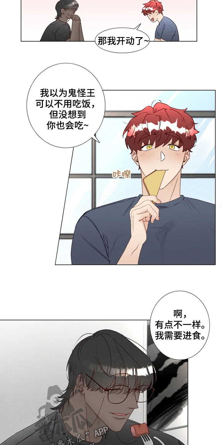 神的祭品先生漫画,第31章：逛街1图