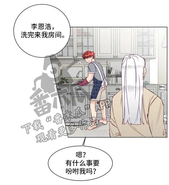 神的祭品先生漫画,第5章：撤回2图