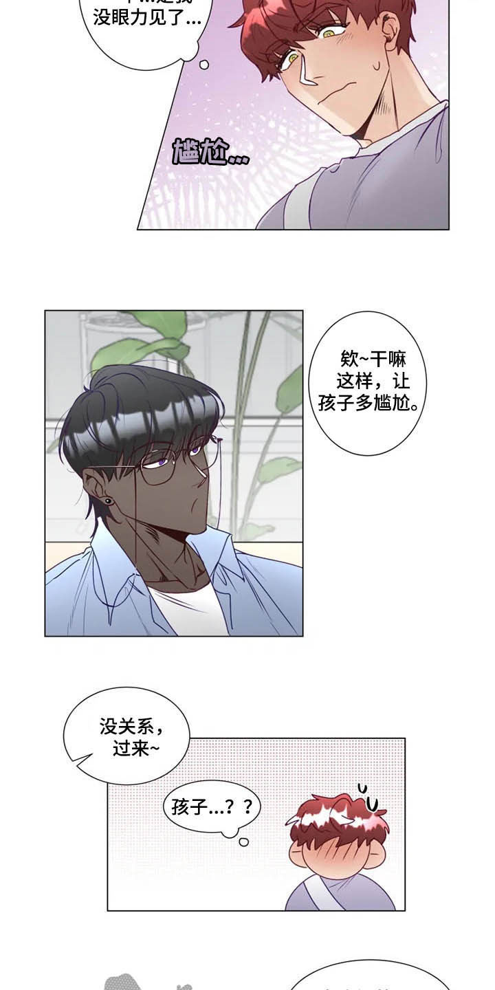 神的祭品先生漫画,第12章：鬼王2图