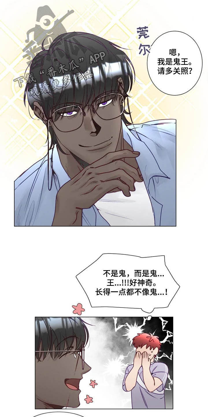 神的祭品先生漫画,第12章：鬼王2图