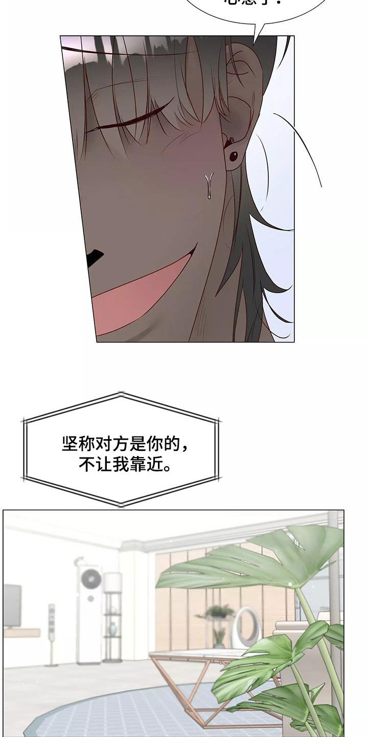 神的祭品先生漫画,第51章：请教1图