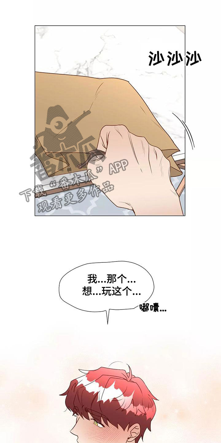 神的祭品先生漫画,第47章：习惯2图