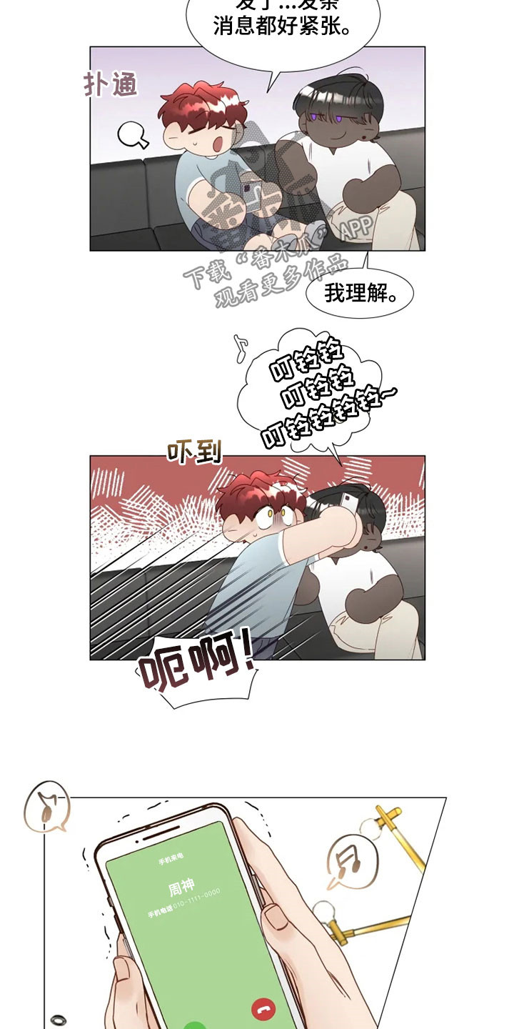神的祭品先生漫画,第29章：借口2图
