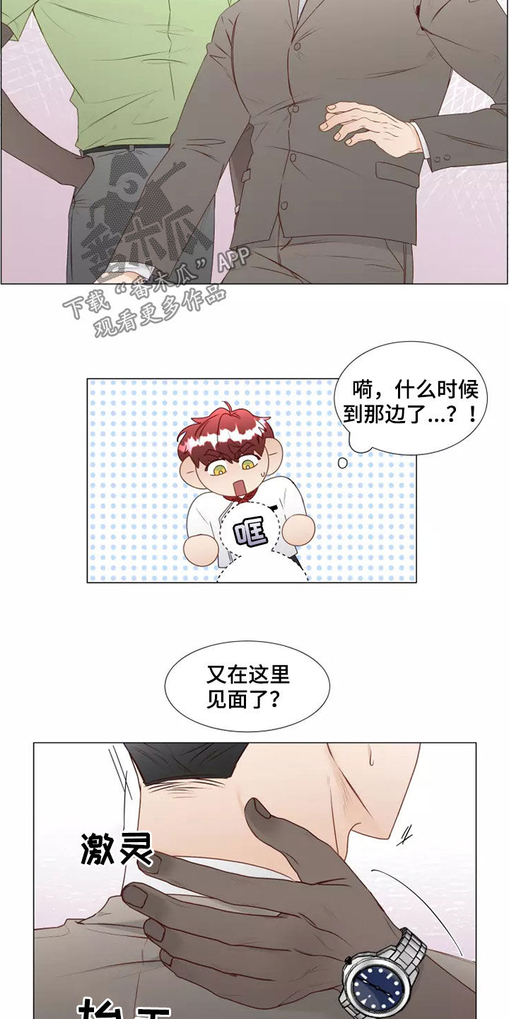 神的祭品先生漫画,第38章：吃醋2图