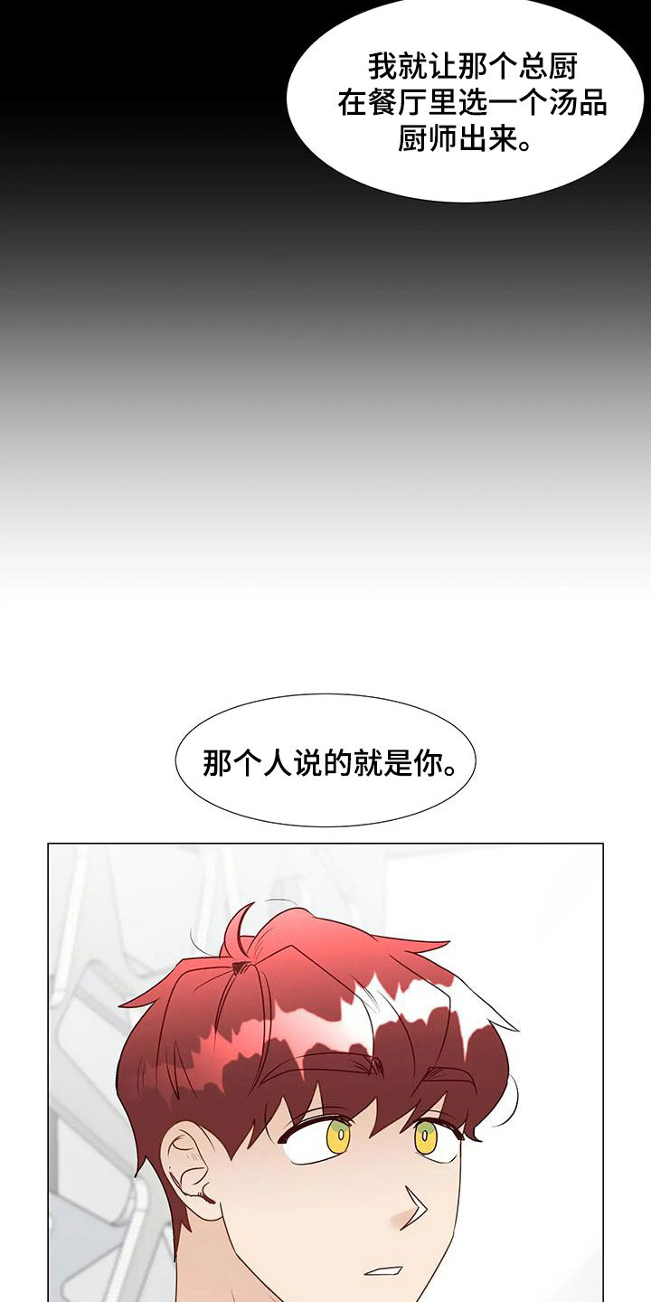 神的祭品先生漫画,第55章：指使2图