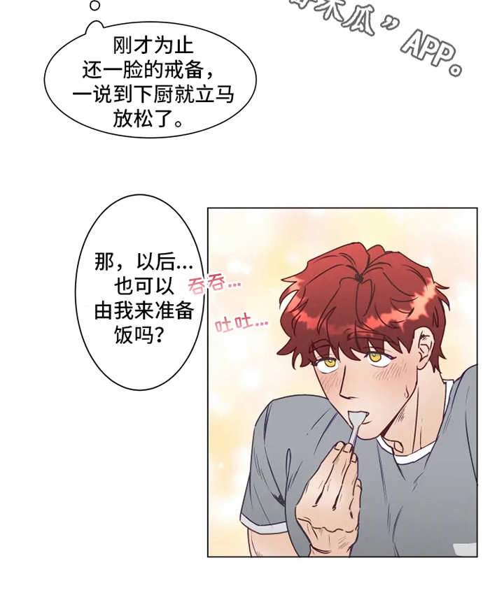 神的祭品先生漫画,第5章：撤回2图