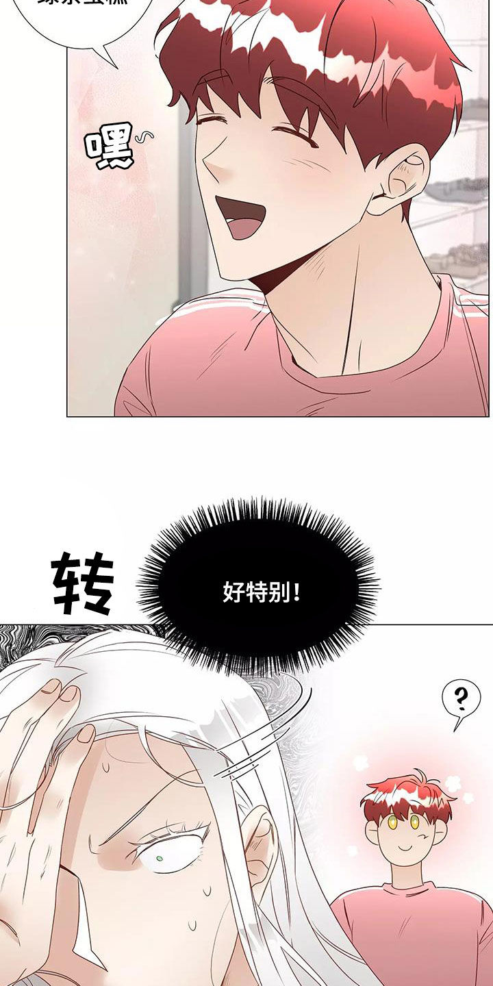 神的祭品先生漫画,第52章：喜欢2图