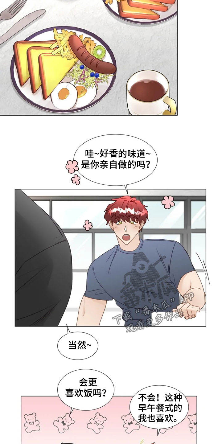 神的祭品先生漫画,第31章：逛街2图