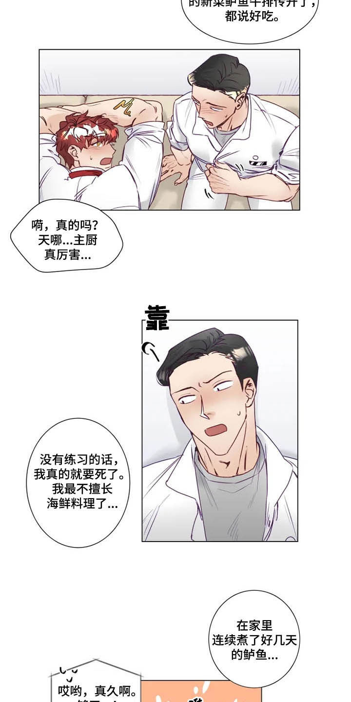 神的祭品先生漫画,第10章：有钱人2图