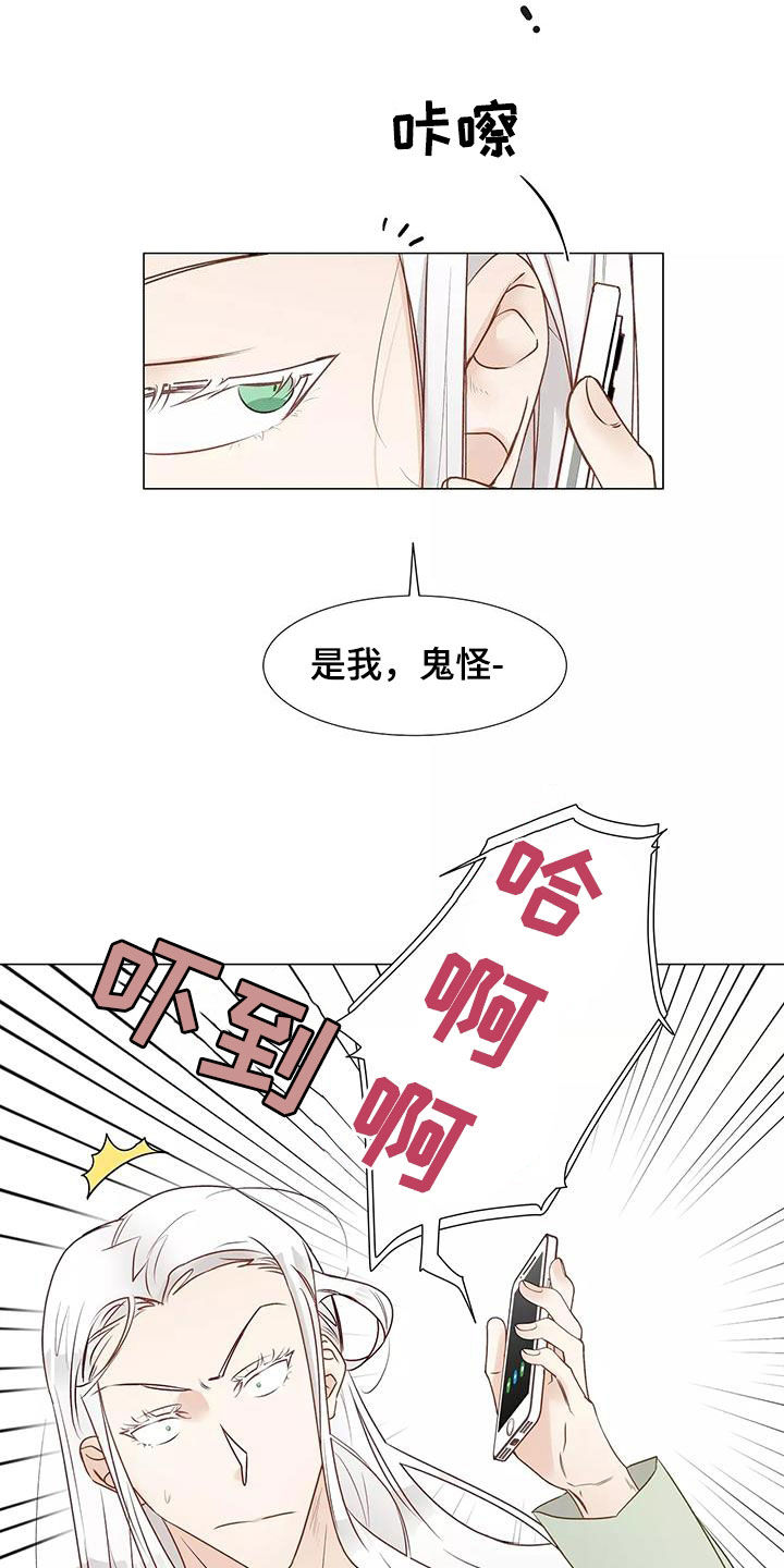 神的祭品先生漫画,第51章：请教2图