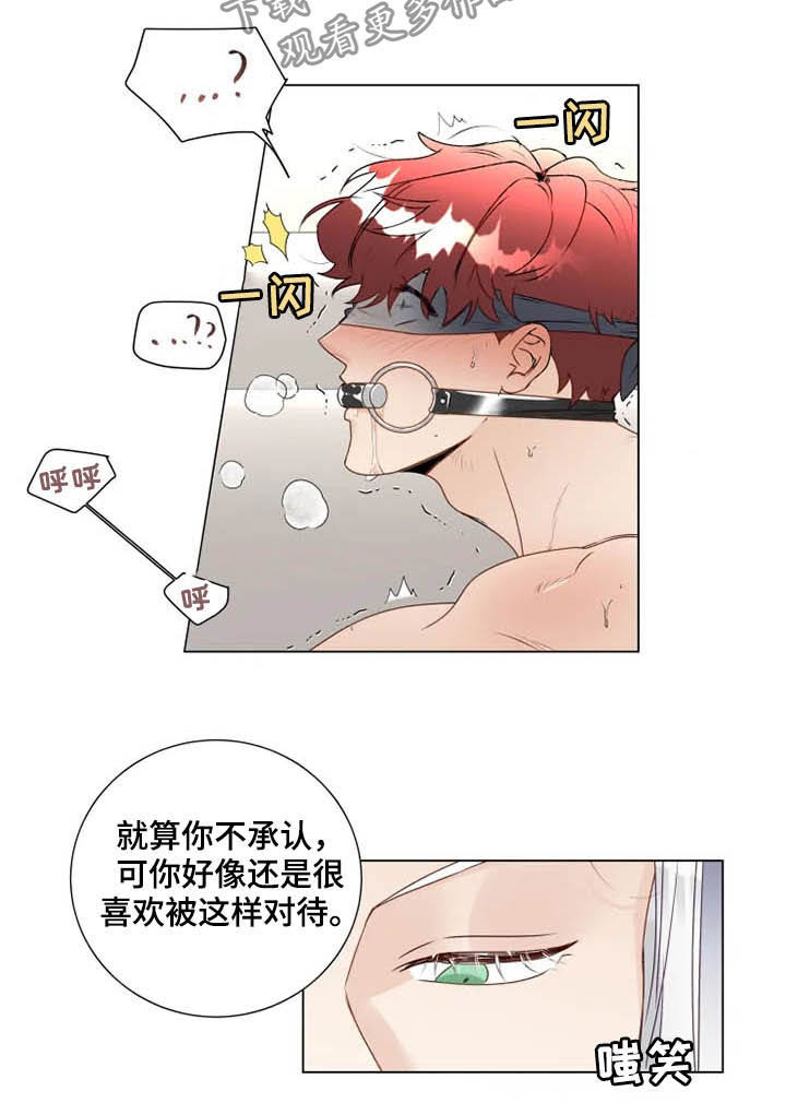 神的祭品先生漫画,第26章：惩罚变奖励1图
