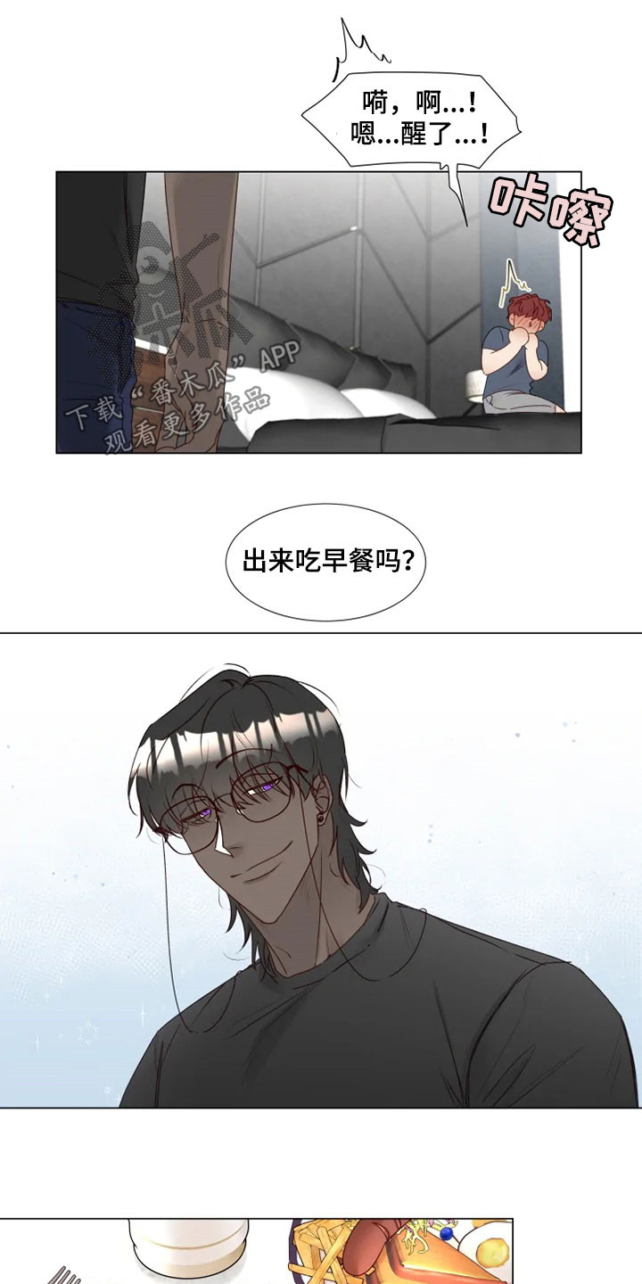 神的祭品先生漫画,第31章：逛街1图