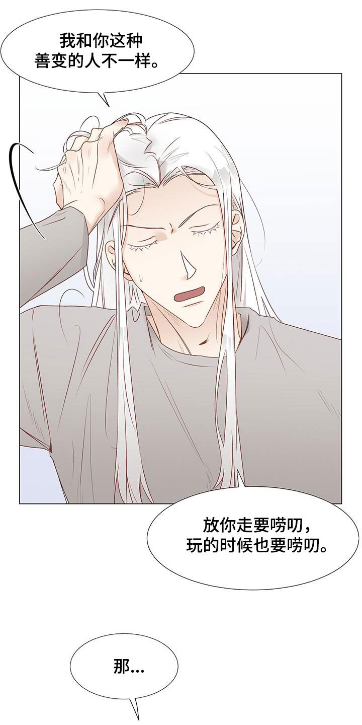 神的祭品先生漫画,第49章：意见1图