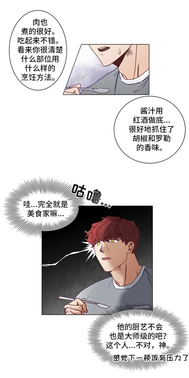 神的祭品先生漫画,第5章：撤回1图