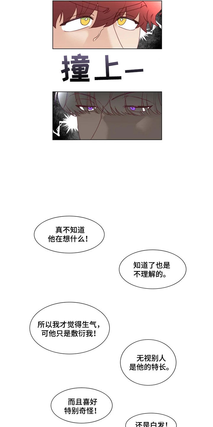 神的祭品先生漫画,第24章：来我家吧2图