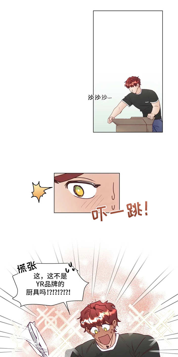神的祭品先生漫画,第9章：礼物1图