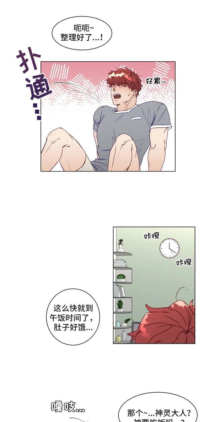 神的祭品先生漫画,第4章：厨艺2图