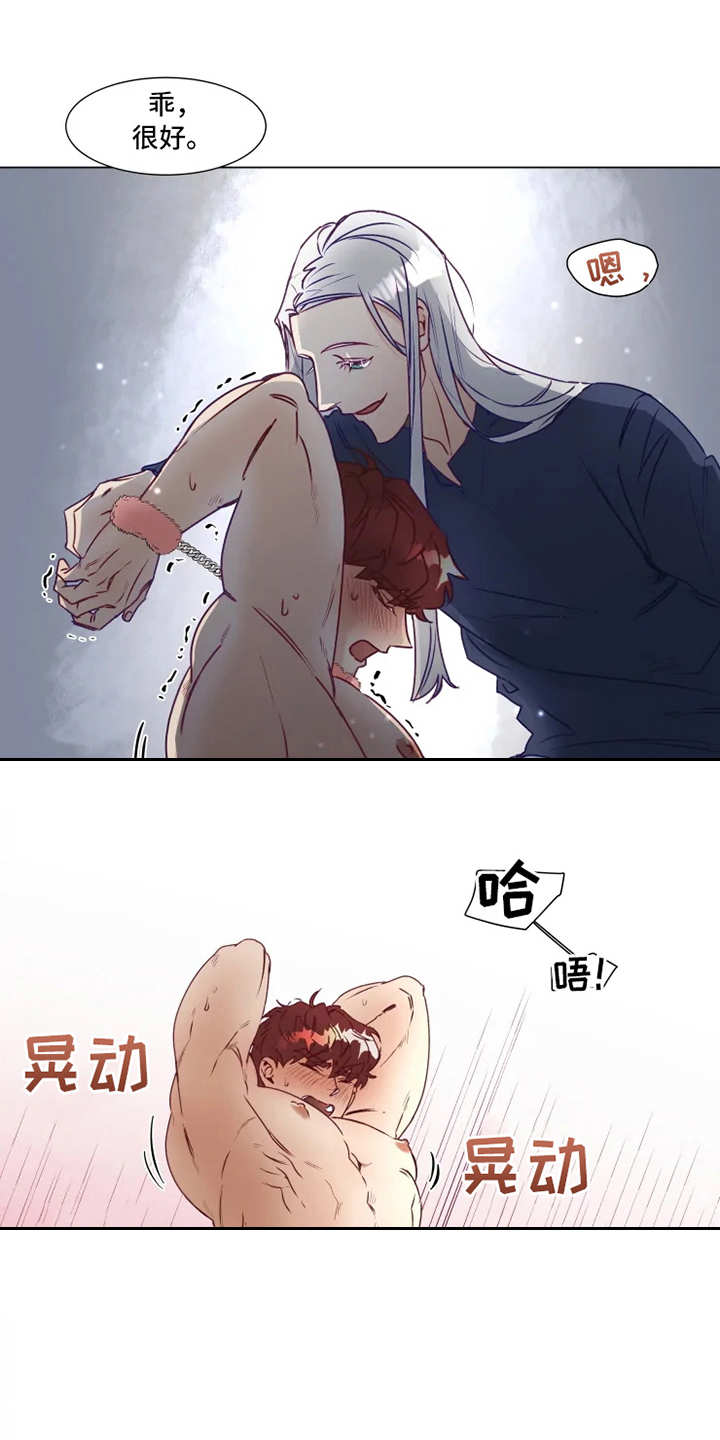 神的祭品先生漫画,第8章：疲惫2图