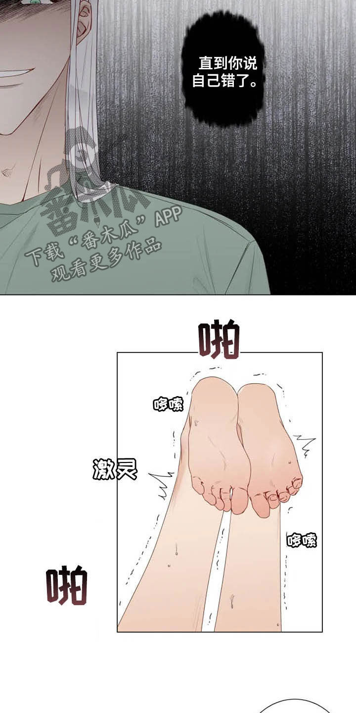 神的祭品先生漫画,第26章：惩罚变奖励2图