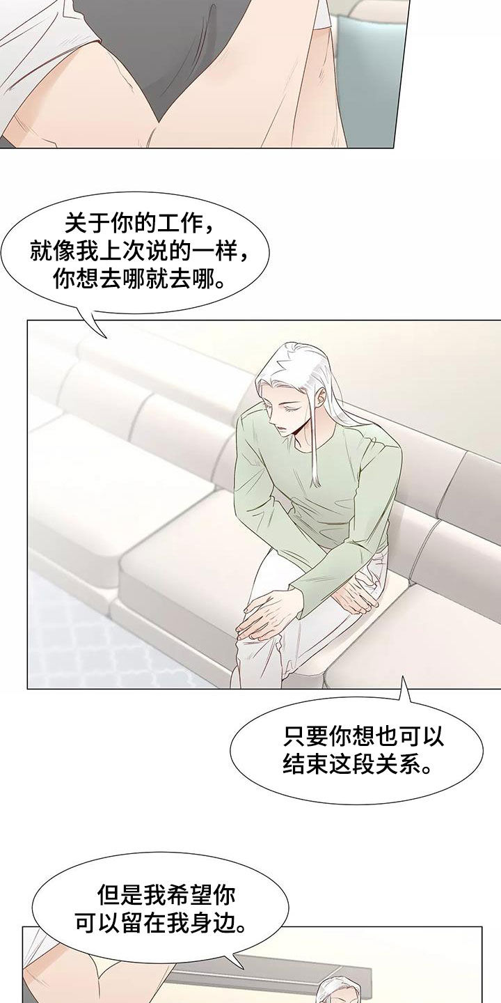 神的祭品先生漫画,第52章：喜欢1图