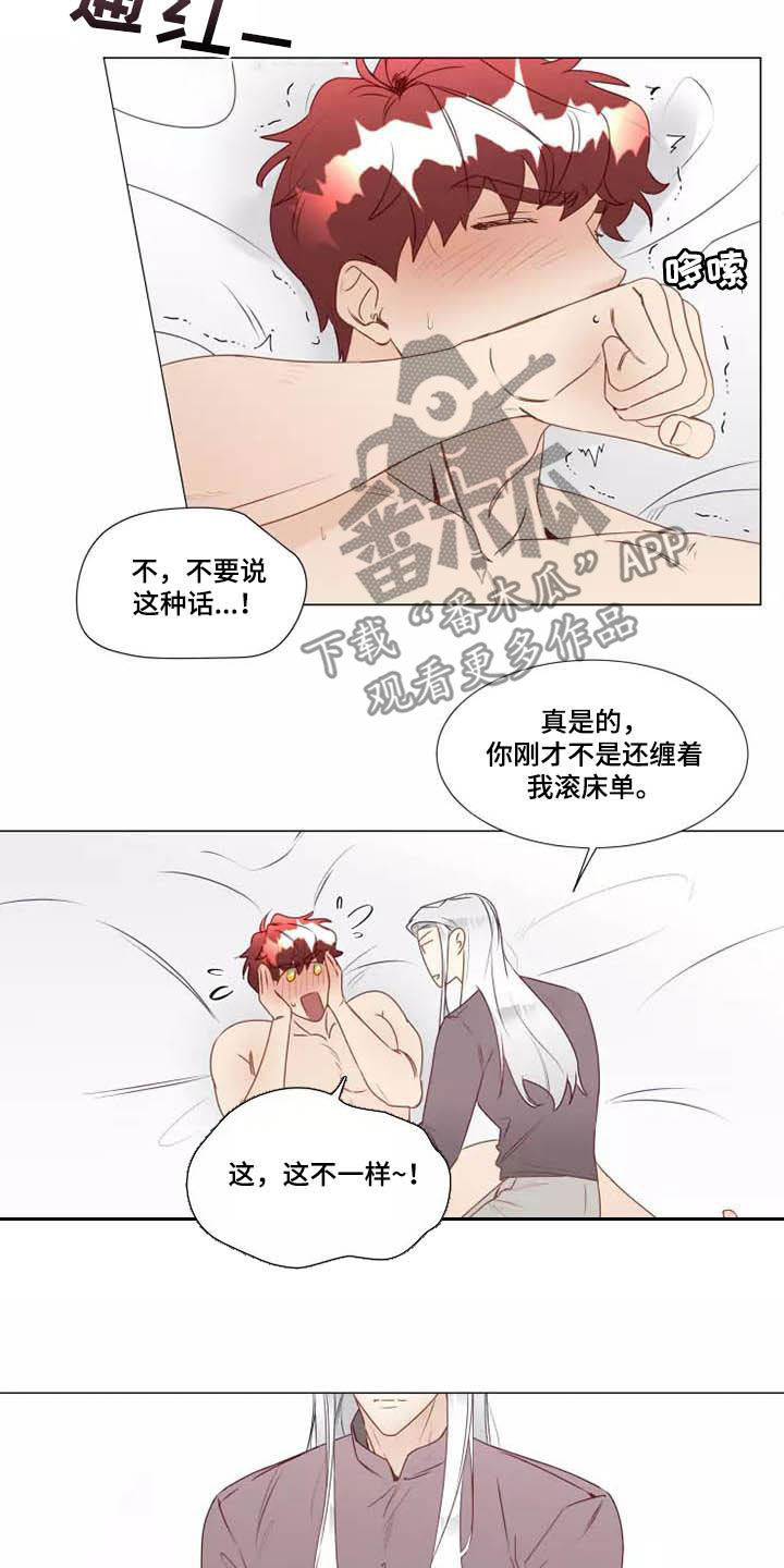 神的祭品先生漫画,第35章：同意2图