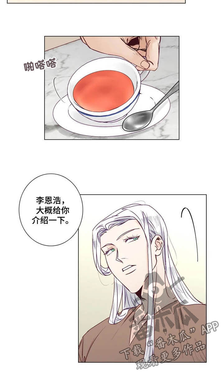 神的祭品先生漫画,第12章：鬼王2图