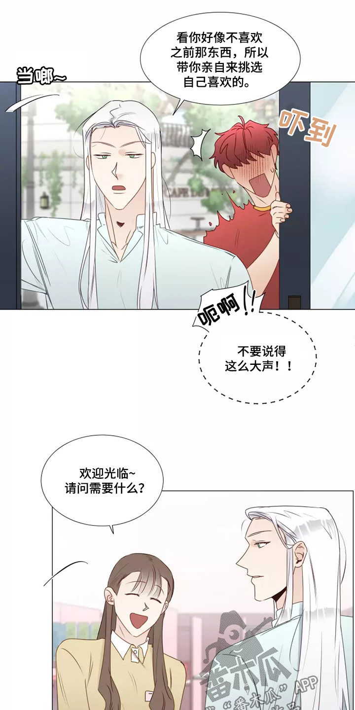神的祭品先生漫画,第39章：买衣服1图