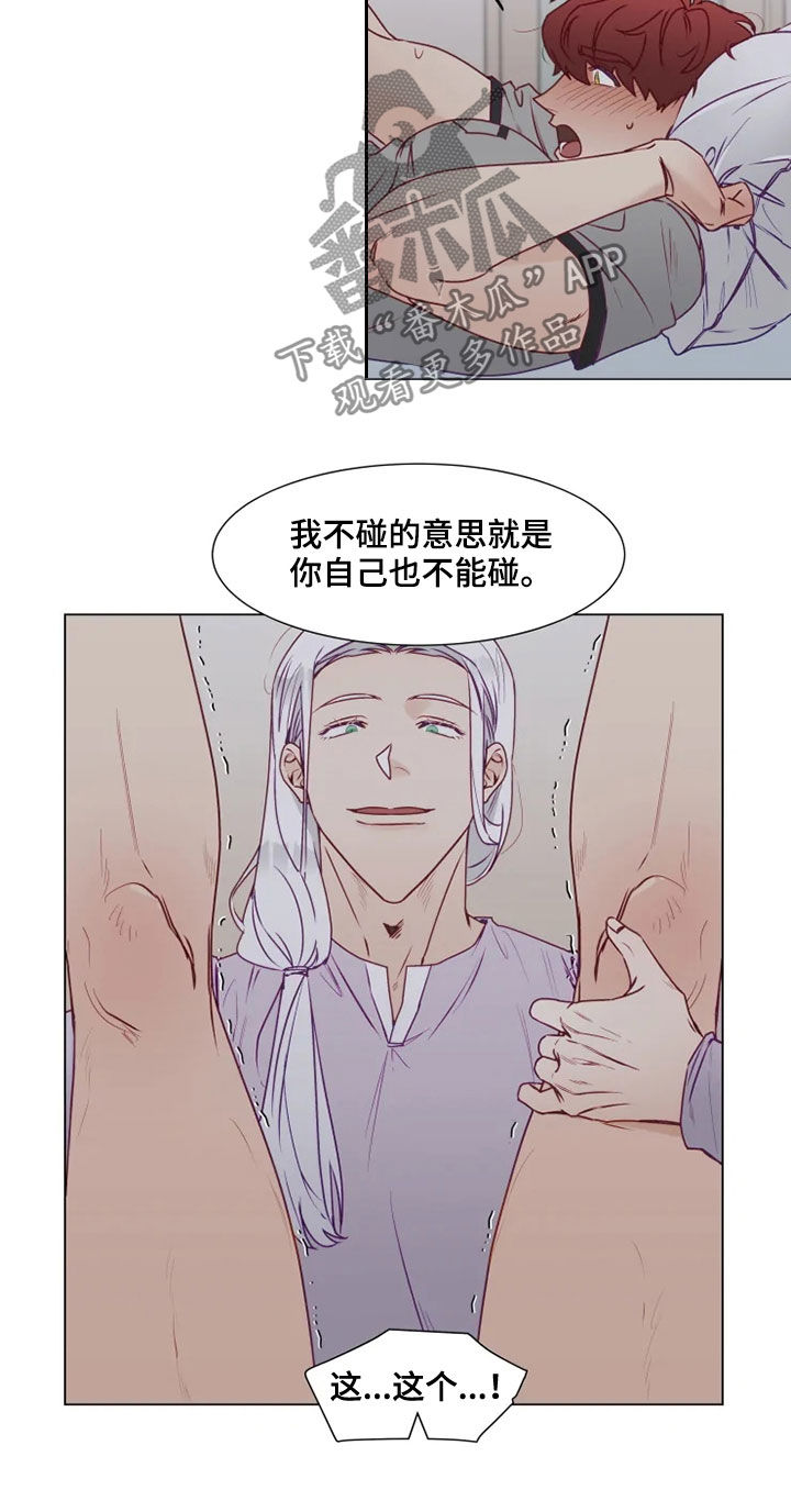 神的祭品先生漫画,第20章：身不由己2图